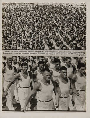 Физкультура на службе обороны СССР. Фотосерия в 55 листах. М., 1939.